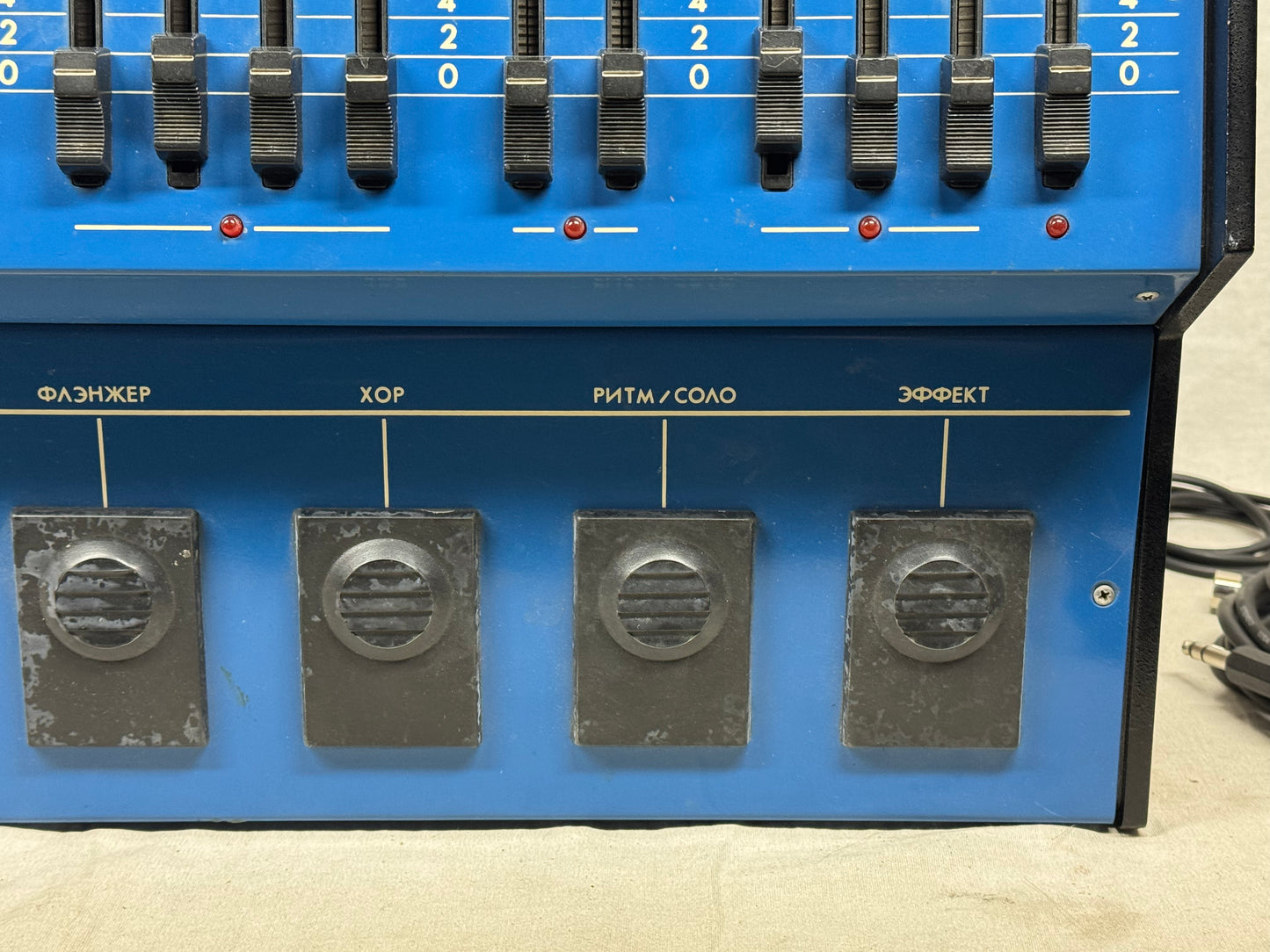 Formanta Augep-2 Lider 2 Guitar Synthesizer Multi-Effects Pedal - Made In USSR / Russia / Soviet Union 1982 - Blue
