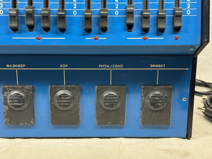 Formanta Augep-2 Lider 2 Guitar Synthesizer Multi-Effects Pedal - Made In USSR / Russia / Soviet Union 1982 - Blue