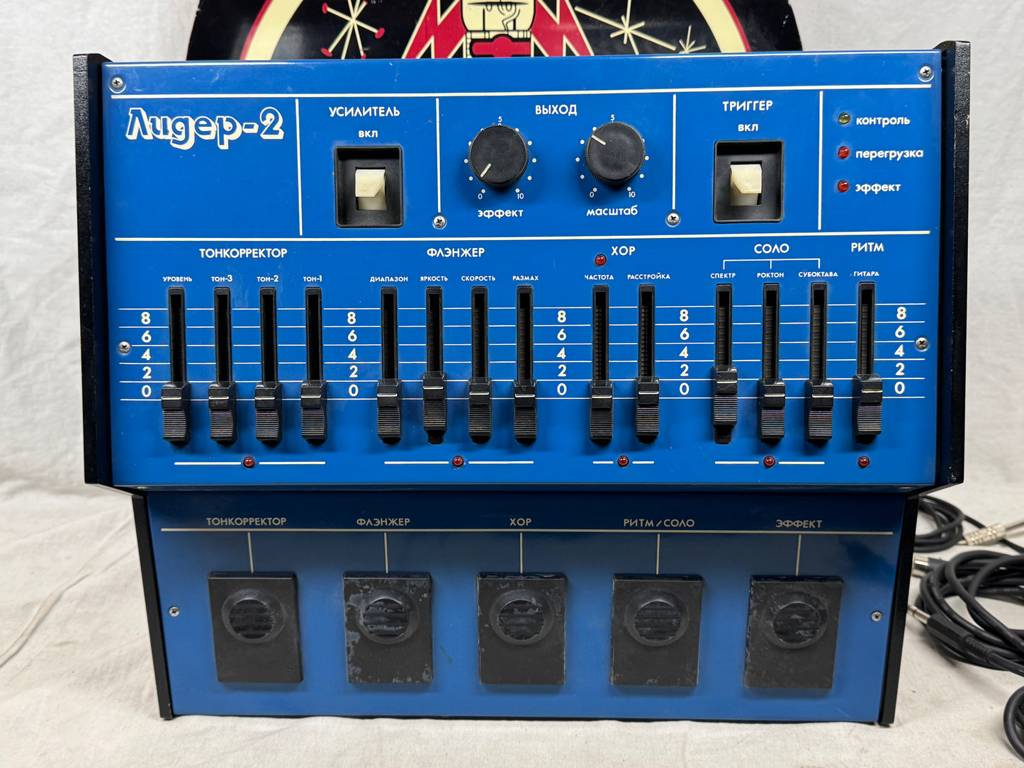 Formanta Augep-2 Lider 2 Guitar Synthesizer Multi-Effects Pedal - Made In USSR / Russia / Soviet Union 1982 - Blue