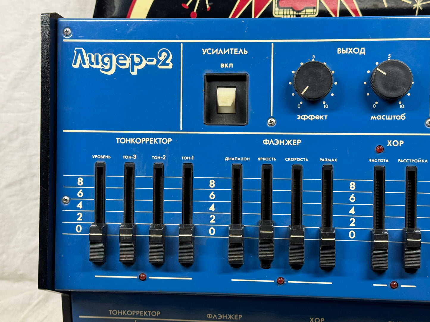 Formanta Augep-2 Lider 2 Guitar Synthesizer Multi-Effects Pedal - Made In USSR / Russia / Soviet Union 1982 - Blue